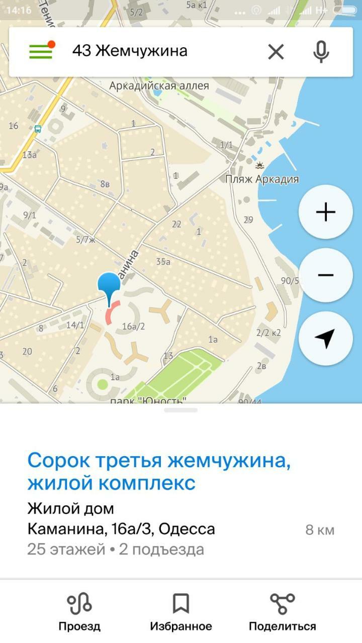 Arcadia Seaview Terrace Apartment Одеса Екстериор снимка